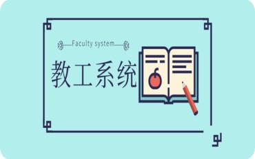 优化教师人事系统，提升淮北市教育管理效能