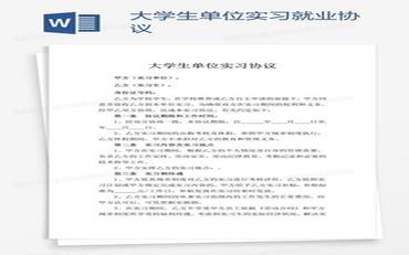 实习协议签订轻松解决，智慧校园实习管理系统为您开启高效校园时代	