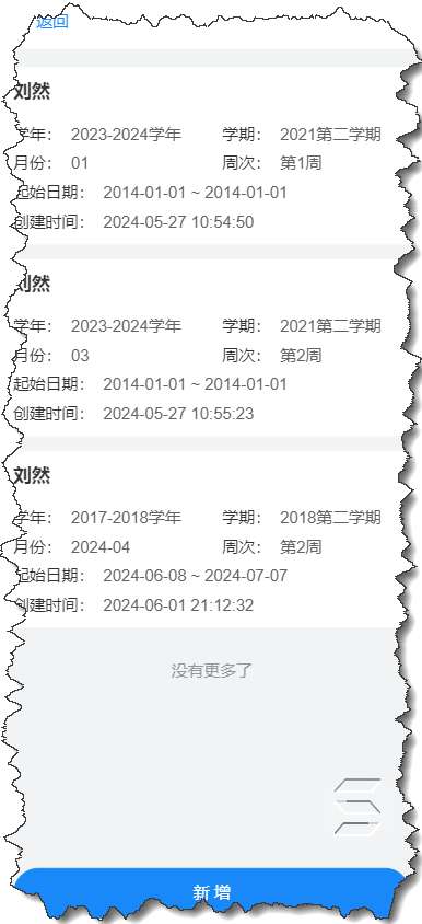 移动端实习周报.png