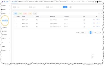 定时任务功能革新：智慧校园基础平台解析