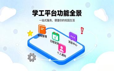 学工系统采购避坑：别再为功能堆砌买单