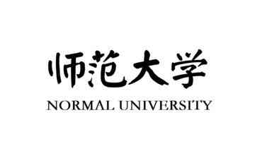 师范大学中的智慧校园建设