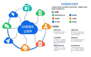 海南校园办公系统：免费服务中的沉稳与便捷