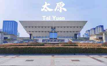 太原学工系统介绍及功能特点