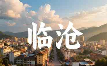 临沧智慧校园一体化平台：破解数据孤岛难题的区域实践新路径