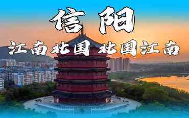 信阳智慧校园系统：让校园管理更高效、师生体验再升级