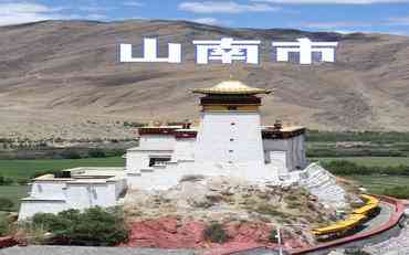 山南地区智慧校园建设方案的落地实践与经验分享