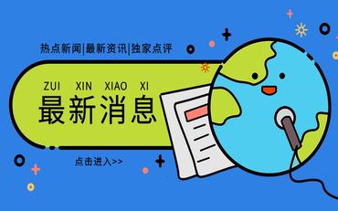 学校新闻资讯分散？信息聚合门户实现统一发布与推送