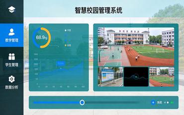 智慧校园解决方案:提升学校管理效率