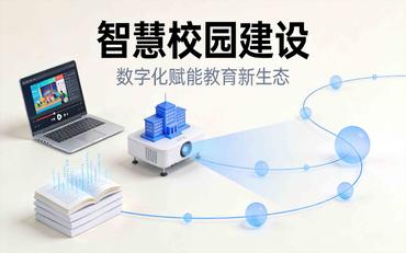 智慧校园平台能管一卡通吗？一卡通和智慧校园系统怎么联动